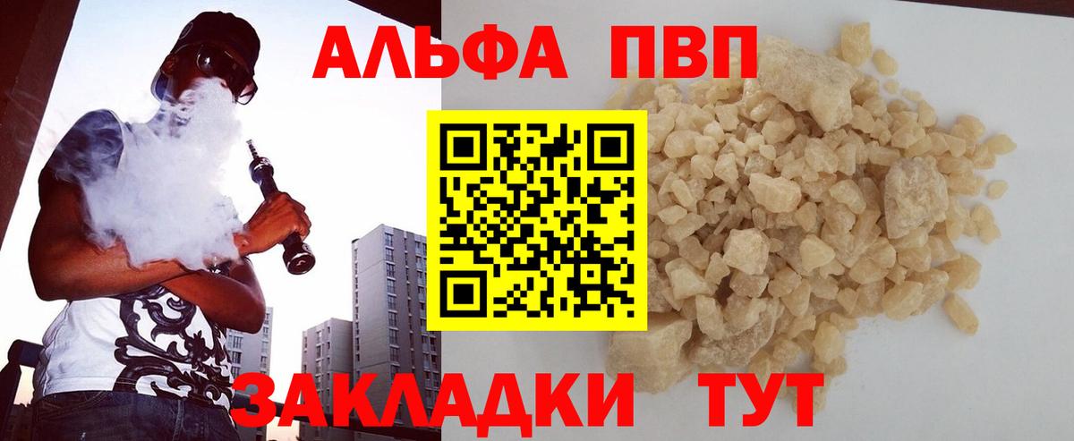 APVP  Вход с VPN  Сатка  A-PVP СК КРИС 