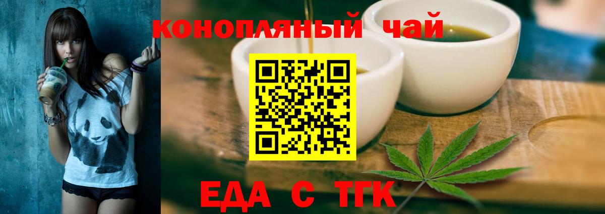 Сатка  Canna-Cookies конопля  Вход с VPN 