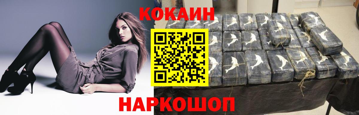 Кокаин VHQ Сатка
