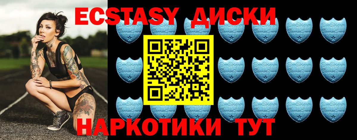 Ecstasy 300 mg Сатка