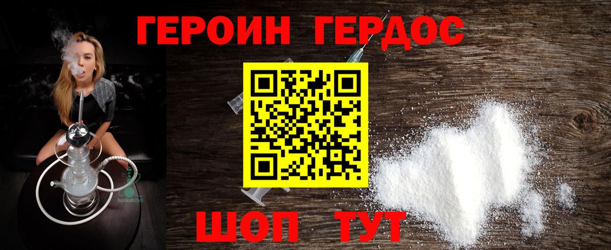 Героин афганец Сатка