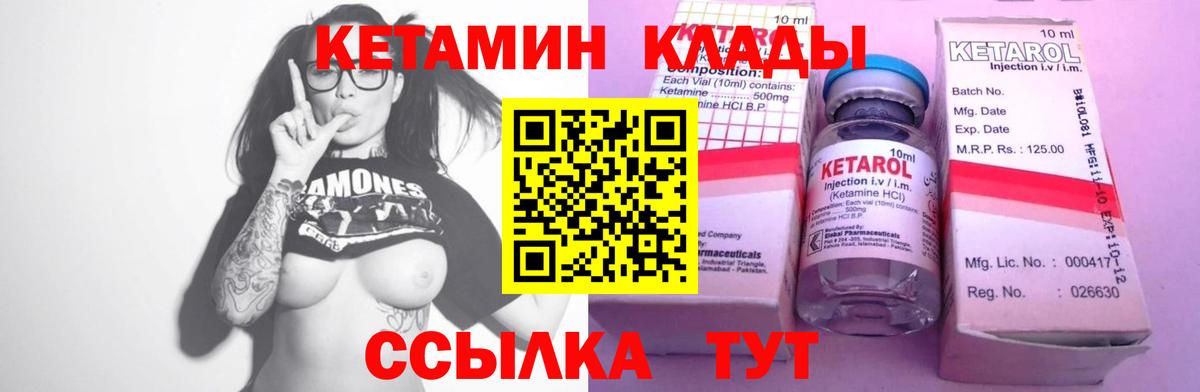 Кетамин ketamine Сатка