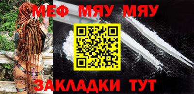 мефедрон мука Пенза