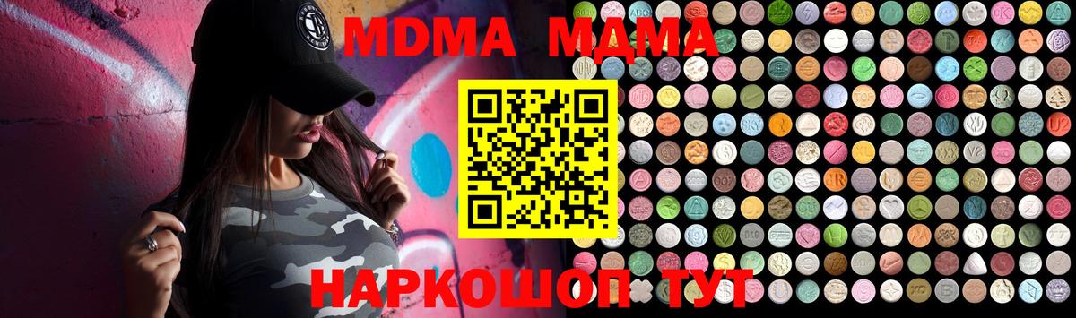 MDMA crystal  МДМА  Сатка  Вход с VPN  МДМА VHQ 