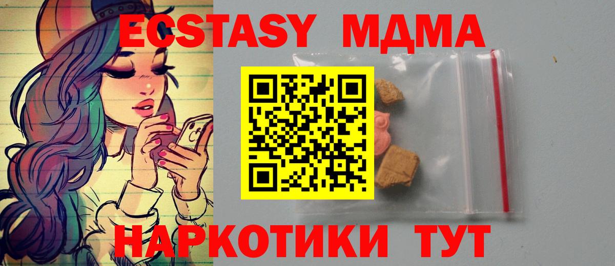 MDMA crystal Сатка