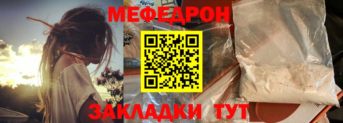 МЕФ кристаллы  МЯУ-МЯУ  Сатка  Мефедрон  Вход с VPN 