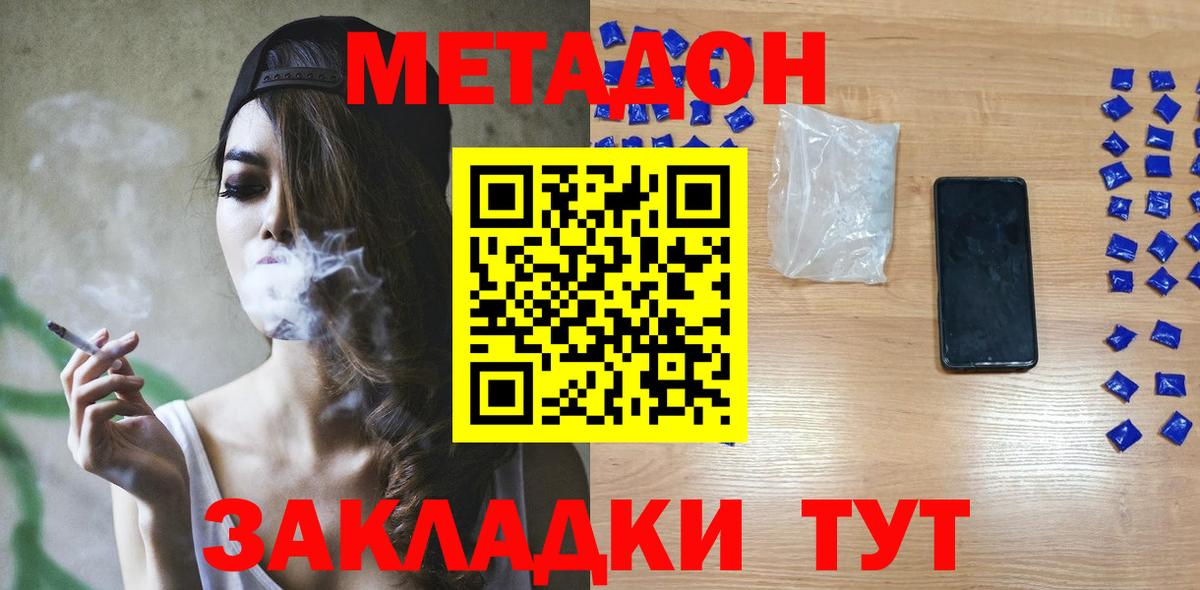 МЕТАДОН белоснежный Сатка