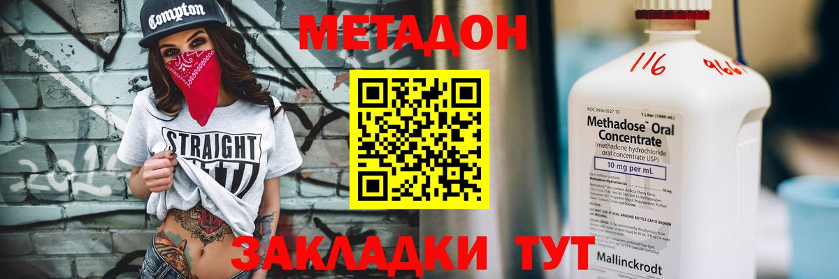 Сатка  Метадон мёд  Вход с VPN  МЕТАДОН мёд 