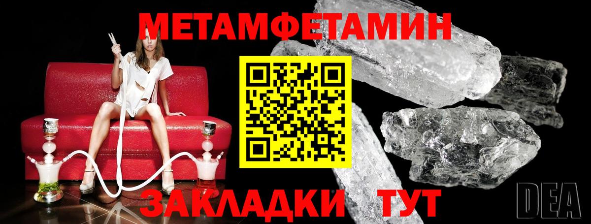 МЕТАМФЕТАМИН винт  Вход с VPN  Сатка 