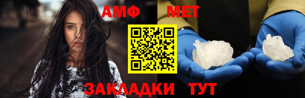 Метамфетамин витя Сатка