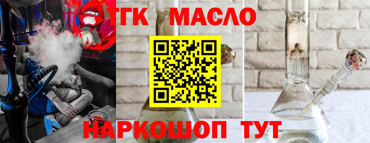 Дистиллят ТГК вейп с тгк Сатка