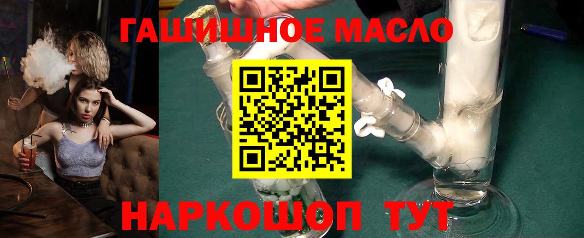 Сатка  Дистиллят ТГК THC oil  Вход с VPN  ТГК Wax 